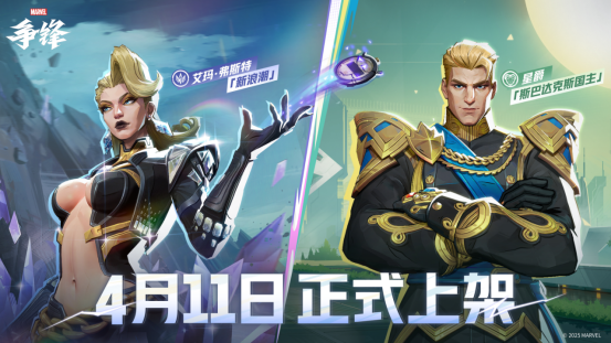 《漫威争锋》第2赛季正式开启！多款全新皮肤免费领取！